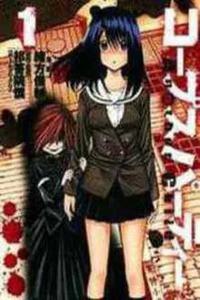 Corpse Party: Another Child