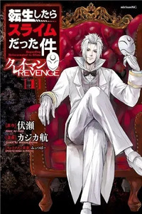Tensei Shitara Slime Datta Ken - Clayman Revenge