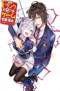 Dear Self-styled F rank bro' says, he's gonna rule a game-oriented school.