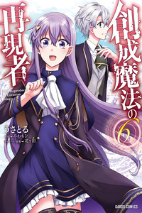 The Reproducer of Creation Magic