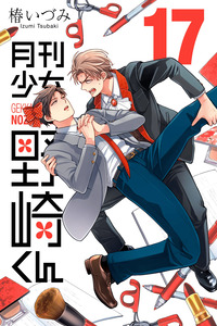 Monthly Girls’ Nozaki-kun