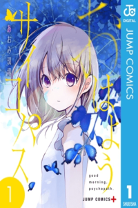 Buenos días, Psicópata