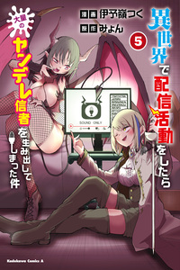 Isekai de Haishin Katsudou wo Shitara Tairyou no Yandere Shinja wo Umidashite Shimatta Ken
