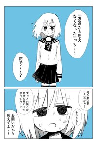 Otokonoko to no Tomodachi ga Kowareru Shunkan ga Mitai