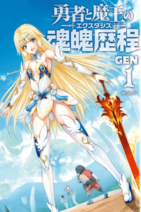 Yuusha to Maou no Konpaku Rekitei (Extasis)
