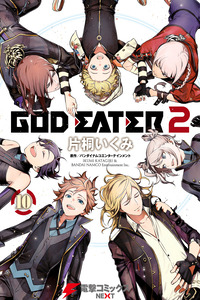 God Eater 2