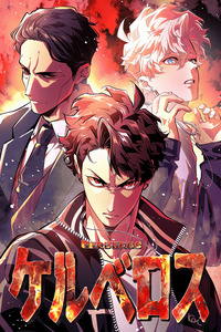 Cerberus