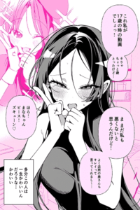 Oshi ga Kawaii Sugiru Kudan