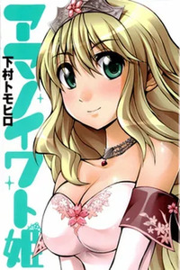 Princess Amanoiwato