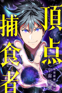 Del más débil de la Tierra al más fuerte del universo