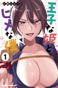 Ouji na Hime to Hime na Boku