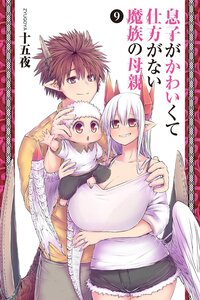 Son Is So Cute It Can't Be Helped Demon Mother