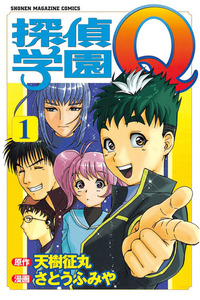 Tantei Gakuen Q Premium
