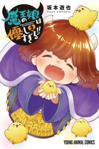 La hija del rey demonio es demasiado amable