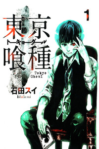 Toukyou Ghoul