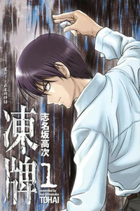 Touhai