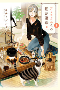 By The Hearth Of Alice-san's Home