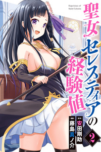 Experience of Saint Celestia