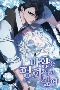 La Reina Demonio solo quiere vivir en paz