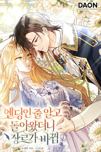 A Wholesome Love Story Turns Dark