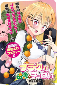 Naraku is an Easy Target in the Countryside