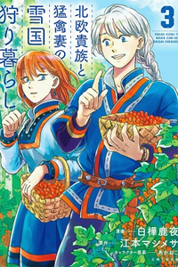 Hokuou Kizoku to Moukinzuma no Yukiguni Karigurashi