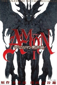 Amon: The Darkside of The Devilman