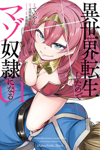 Isekai Tensei shitanode mazo dorei ni naru