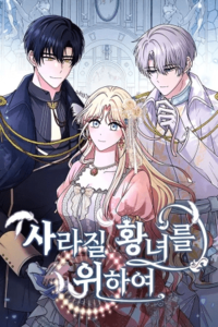 Por la princesa que desaparecerá