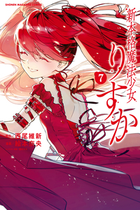 New Authentic Magical Girl Risuka