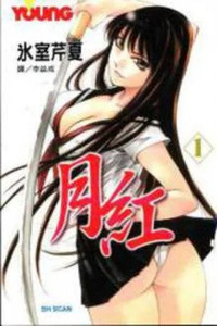 Gekkou