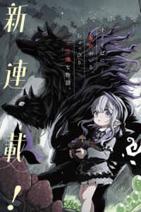 Nova, la chica del bosque de los monstruos