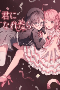 KIMI NI NARETARA