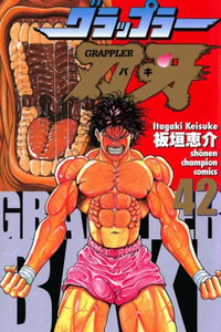Baki the Grappler