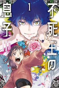 Fushiou no Musuko