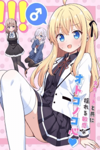 MIKOGAMI KAREN NO KAKUSHIGOTO