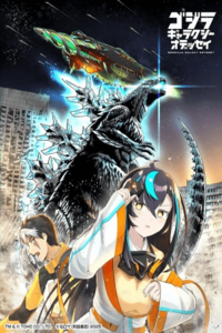 Godzilla Galaxy Odyssey