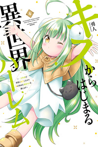 Kiss kara Hajimaru Isekai Harem ~Ipputasai no Sekai ni Tensei Shita node Kami ga Kimeta Unmei no Hito wo Sagashimasu~