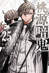 Tougen Anki: Legend of the Cursed Blood