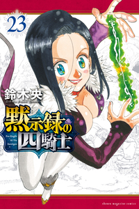The Seven Deadly Sins: Four Knights of the Apocalypse