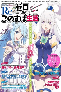 Re:Zero x KonoSuba