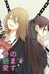 Hone no Nazuki Made Aisu