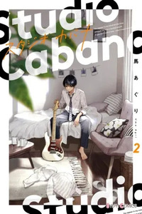 Studio Cabana