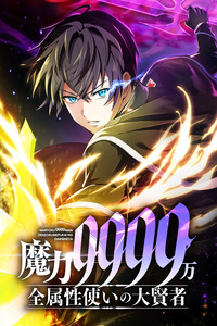 The Max Magic Level Great Sage’s Return
