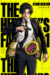 The Hitman Stans
