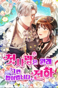 Los primeros amores son así, Majestad