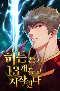 Empiezo con 13 Rasgos Ocultos