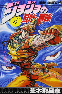 JoJo no Kimyou na Bouken: Part 2 - Sentou Chouryuu