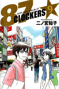 87CLOCKERS