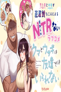 Kuma to Usagi wa Tomodachi de wa Irarenai (serialización)